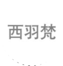西.羽.梵美業(yè)培訓(xùn)機構(gòu)