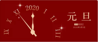 盤(pán)點(diǎn)啟博2019年重大事件！