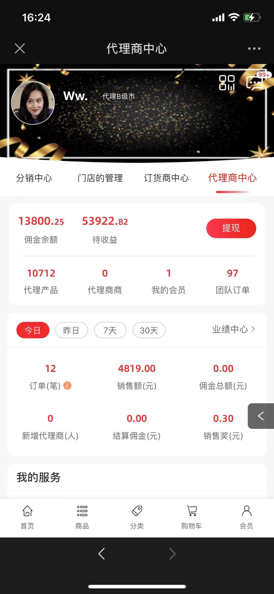 新增代理商中心展示業績明細模塊，啟博云微分銷第197期更新4