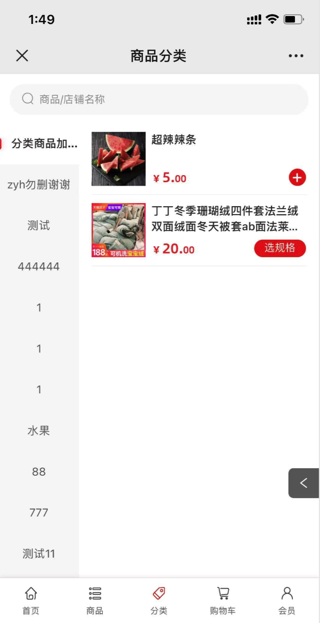 新增代理商中心展示業績明細模塊，啟博云微分銷第197期更新7