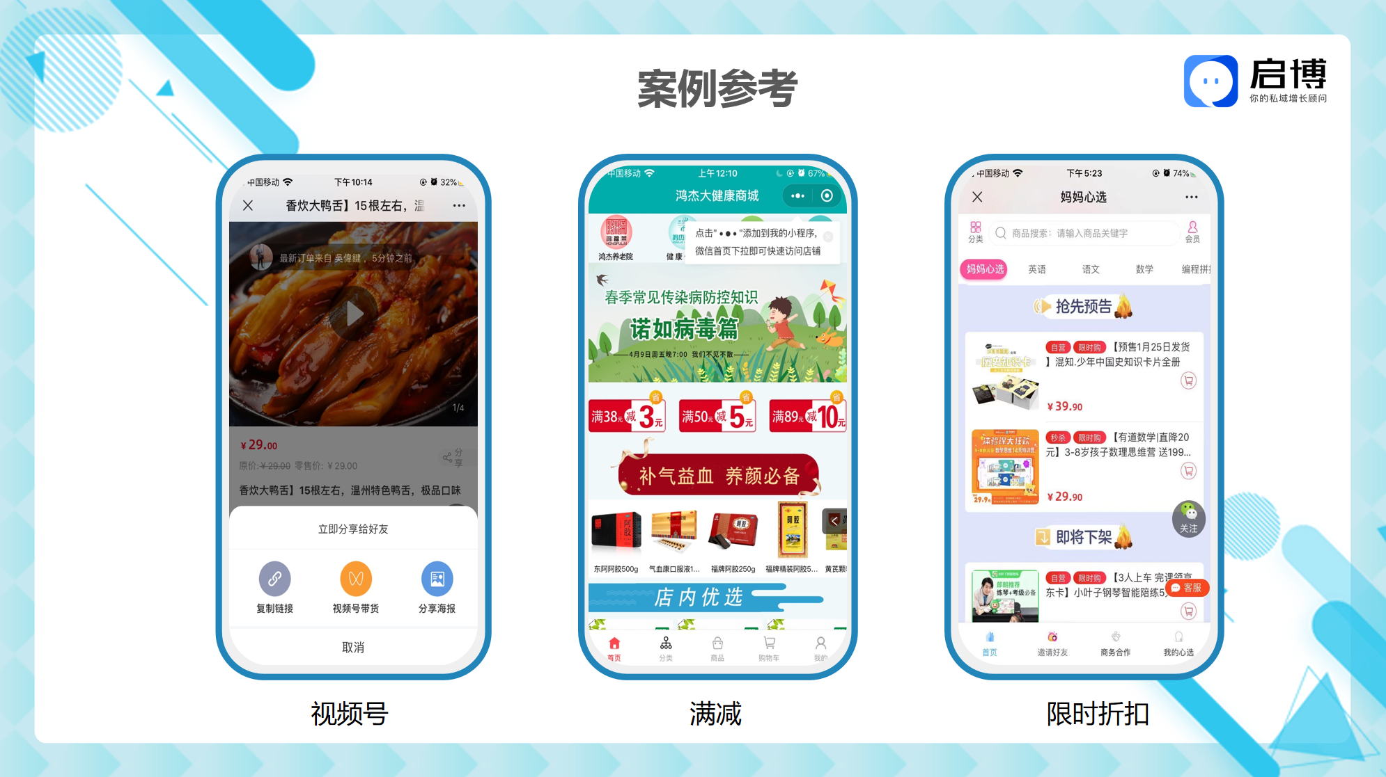 熱點搶先看！啟博云微分銷小程序8月商家營銷建議-建軍節案例