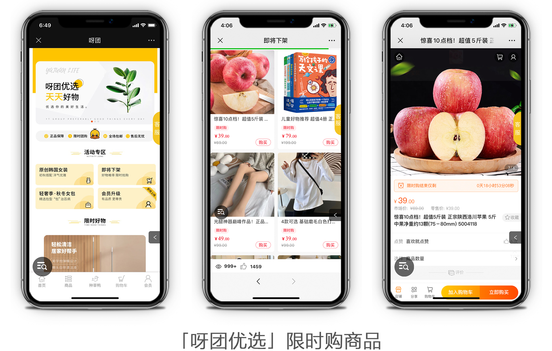 啟博 | 雙十一蓄力期，如何實現商城爆發式增長？-3